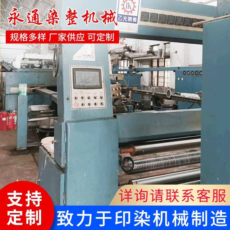 定型机厂家供应定型机织印染机械拉幅定型机洪顺纺织机械设备印花