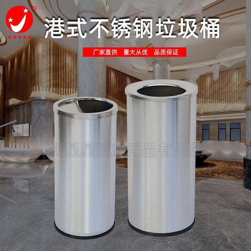 港式不锈钢垃圾桶店铺商场大容量圆形半开翻盖果皮箱垃圾桶