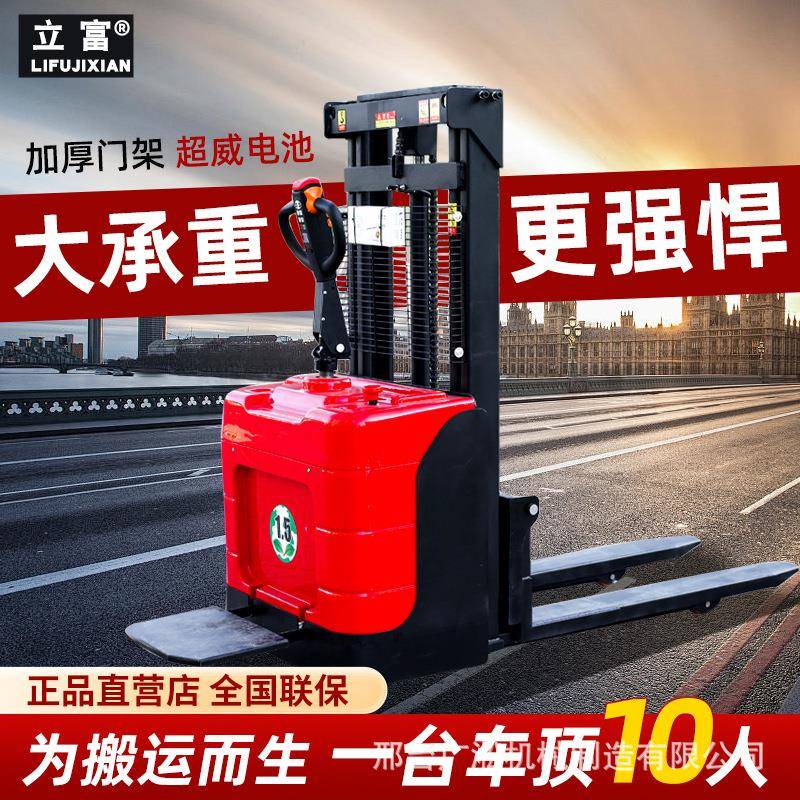 全电动堆高车手动叉车站驾步行式搬运机装卸车液压升降堆垛机