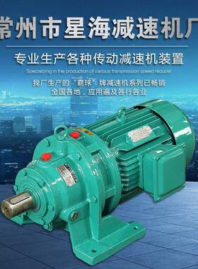 厂家供应8000系列减速机卧式XWD8130-11-3W/2.2W/1.5W硬齿电机