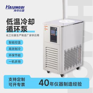 10L30L50L100L冷却液循环泵多规格恒温槽水浴槽冷水机制冷循环机