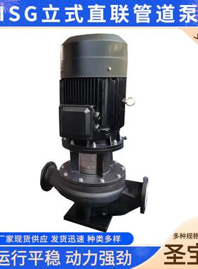 水泵ISG立式直联管道泵大流量高扬程立式管道泵单级管道循环泵