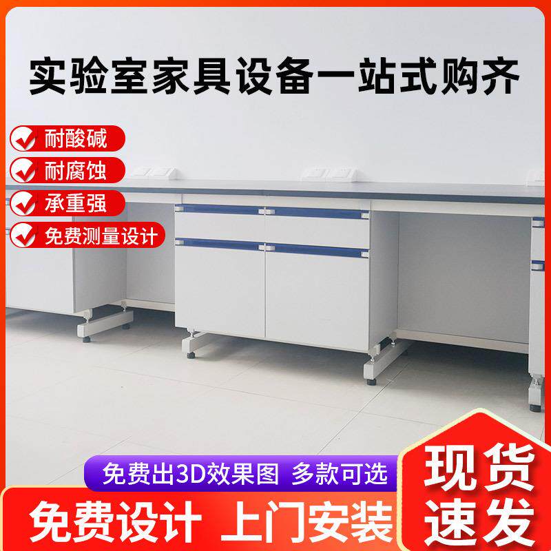 钢木实验台工作台学校实验室实验桌操作台实验室边台钢木操作台