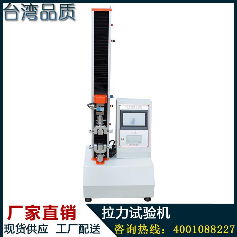 智能电子拉力试验机拉力测试机电动拉力试验机200KG
