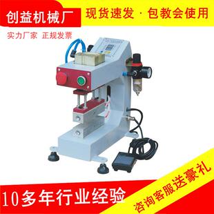 温州创益小型台式40型气动压烫机鞋类皮革箱包烙印机压印机压痕机