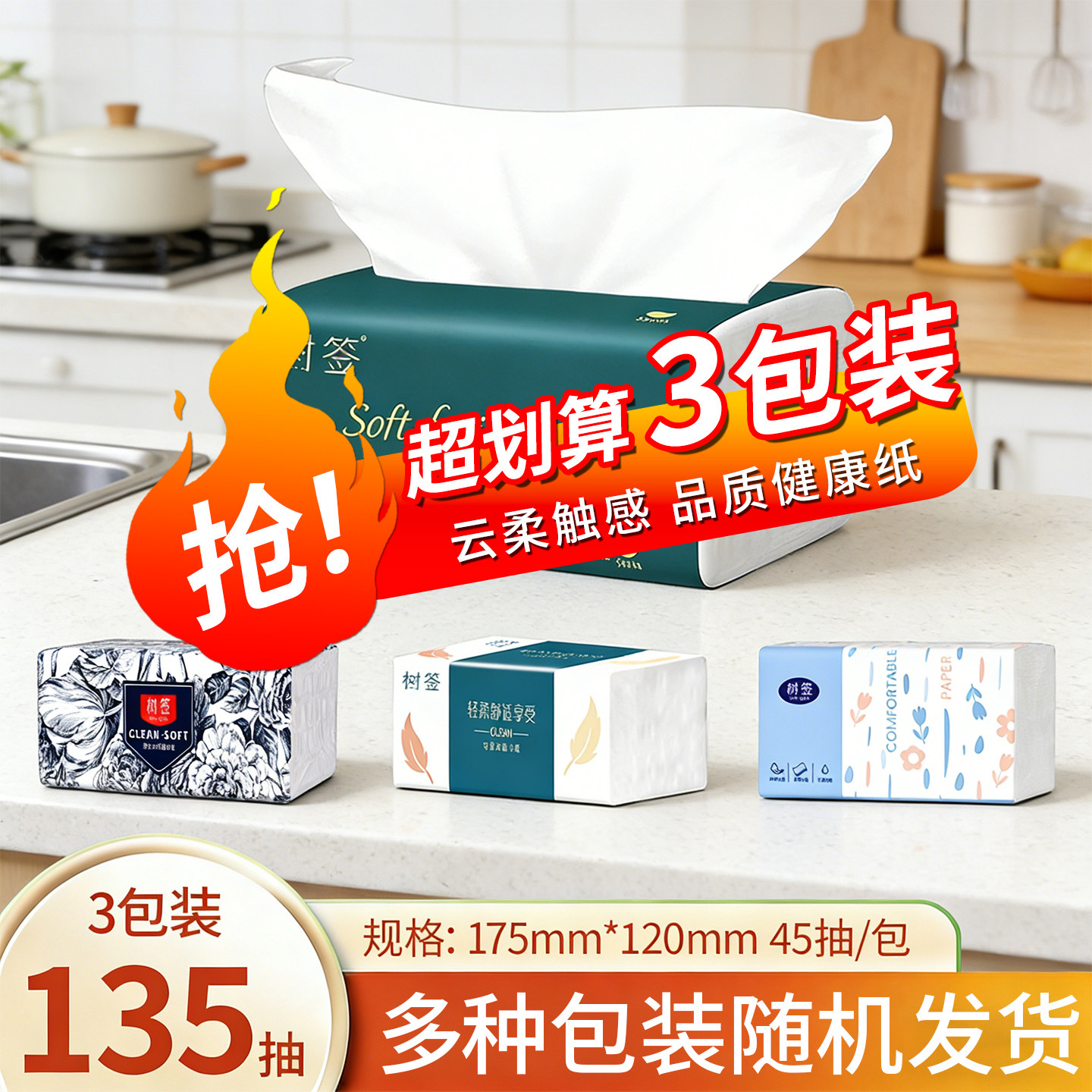 【3包135抽】家用加量卫生宿舍实惠装vip擦手家庭装一次性抹布,家庭/个人清洁工具,一次性抹布,淘宝优惠券,粉丝福利购,淘宝优惠卷
