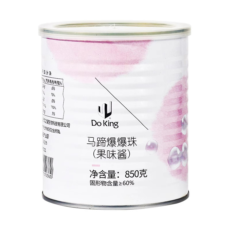 盾皇马蹄爆爆珠850g奶茶甜品小料