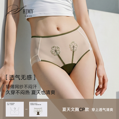 禾嘉美焉网纱刺绣桑蚕丝裆内裤