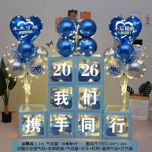 会2025年公装司年新年饰气球终答谢会72表彰会盛典尾牙现场布置热