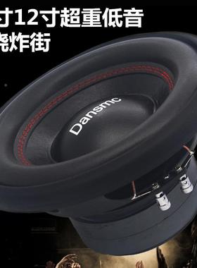 出口汽车14855音响改装110寸2圈寸无源低音炮重双音双磁铁超低音