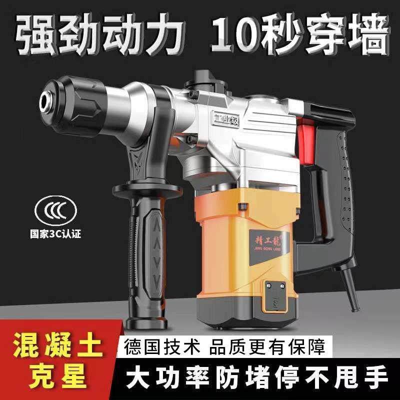 电锤电镐电钻工多功能大功率冲钻两用业IMM混凝土家电动用击工具,标准件/零部件/工业耗材,车间地垫,淘宝优惠券,粉丝福利购,淘宝优惠卷