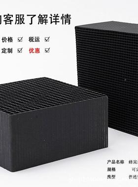 现气货喷漆房用窝防方块水活性碳10831空净化吸附工业废气处理蜂