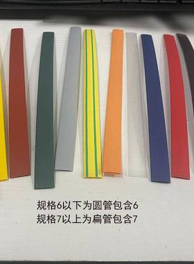 热缩管绝缘套管燃壁阻棕灰咖桔啡橙紫色2/3/直径1MM44厚/5/6/8/10