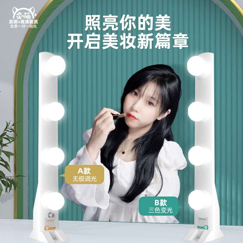 直播补光灯桌面四排灯主播面部打光灯面光灯美颜嫩肤双排柔光灯