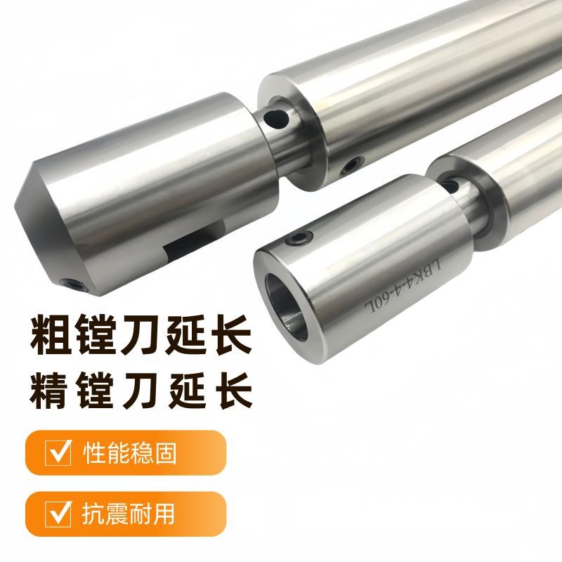 莫氏镗刀柄MTA4 5 6号LBKu1 2 3 4 5 6EWN精镗刀头RBH粗镗刀延长