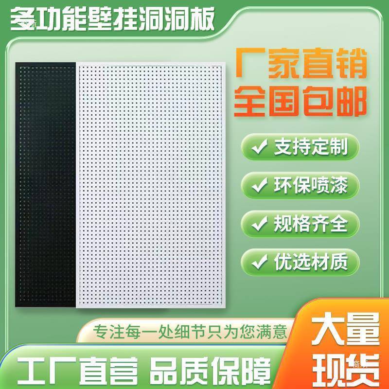 洞板收定制玄关置物架配件五金工具低价lvlo挂板内圆洞孔纳桌面入