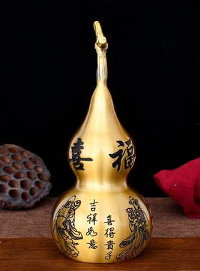 黄铜葫芦家居办公铜玄关口礼福禄寿喜品器福禄寿喜葫芦摆开件