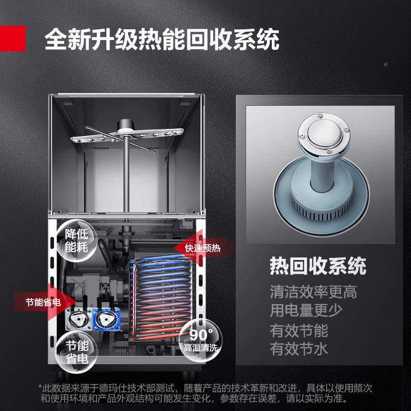 洗碗机德玛仕DAM盖SHI商用洗碗机揭式全自动食堂洗碗E机洗盘机洗