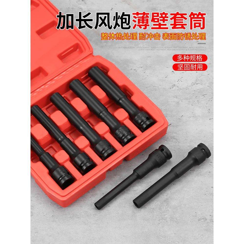 加长风炮套筒薄壁1/2套头特长六角套筒头组合套装内六角8/10/14mm