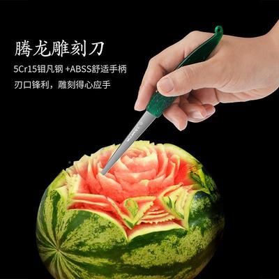 厨师专套装主锋SHV雕刻刀厨房雕花工具果利蔬食品水果刻花刀雕用