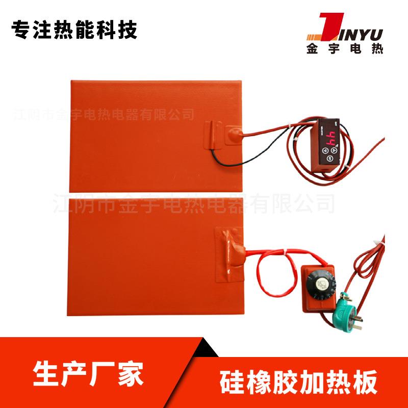 热硅橡胶加板加热片加热器硅加胶热板加热片加ZHT带热工业加热板