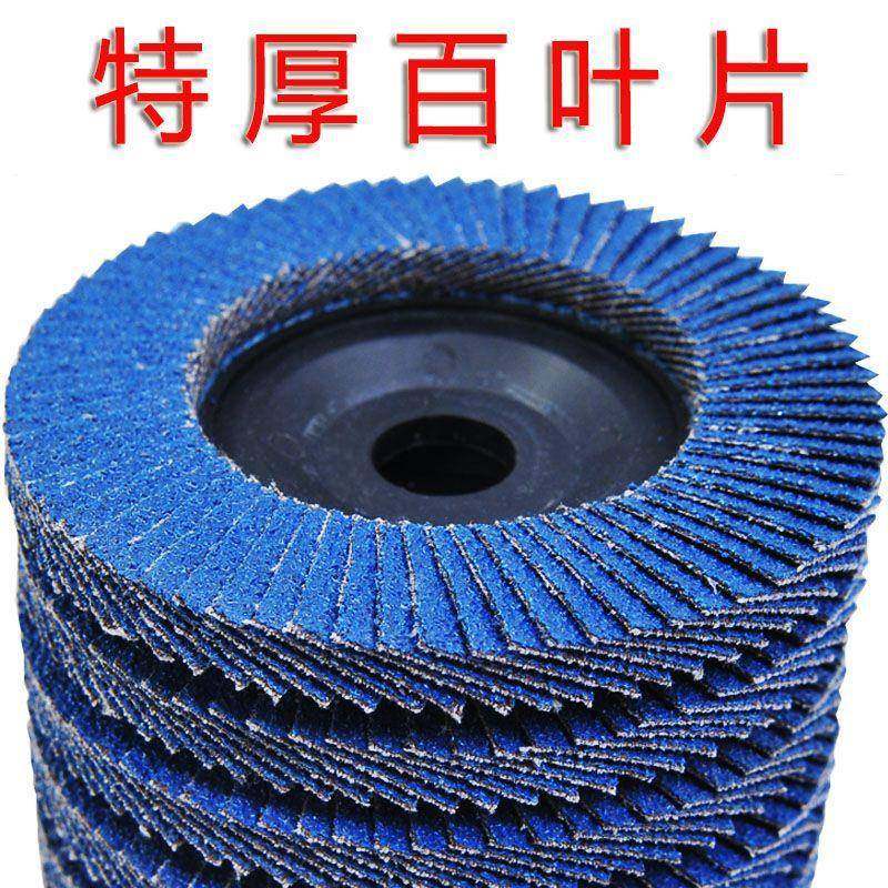 工业级加厚百叶片打磨砂布轮工金属不钢锈木工磨片木片材714抛光,标准件/零部件/工业耗材,树脂磨片/切片,淘宝优惠券,粉丝福利购,淘宝优惠卷