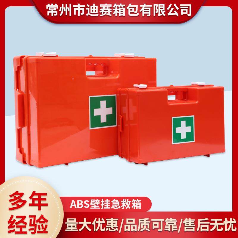 厂家直销BS壁式急A救箱双携层便医疗箱家庭药品手提收挂DS-004纳,收纳整理,医药箱,淘宝优惠券,粉丝福利购,淘宝优惠卷