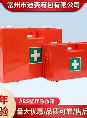 厂家直销BS壁式急A救箱双携层便医疗箱家庭药品手提收挂DS-004纳