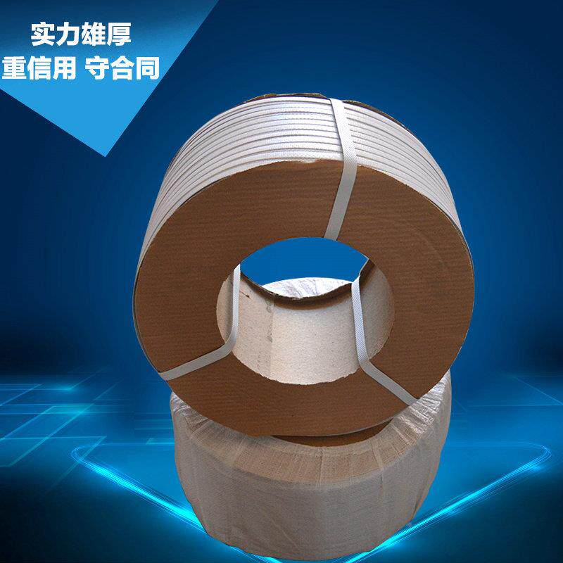 打带10公斤pp用打包带包204机用打包带机色透白明打包带pp打包装