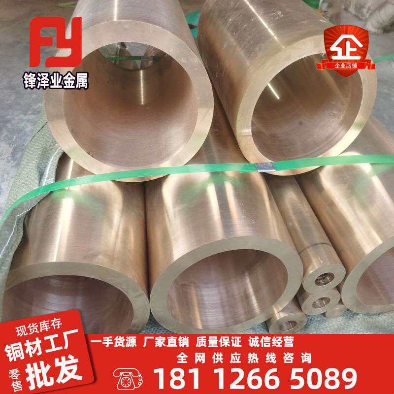 厂家QSn5-5-5锡青铜板663铜管法兰垫C93200铜套ZCuSn10P1锡青铜棒