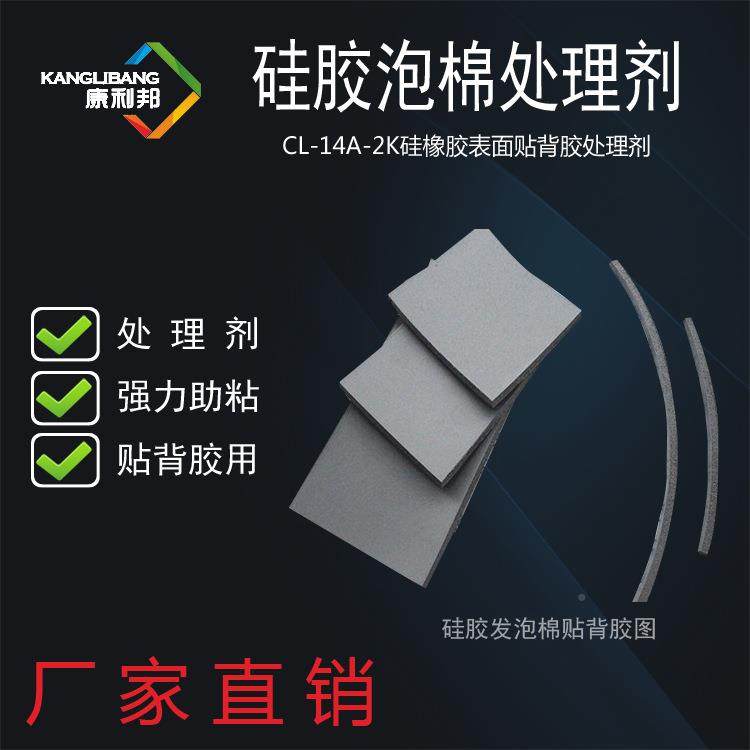粘接硅胶发泡KN-300A胶条胶10g/支康利邦KN0-300性RT水V-1柔硅橡,工业油品/胶粘/化学/实验室用品,胶粘剂/胶水,淘宝优惠券,粉丝福利购,淘宝优惠卷