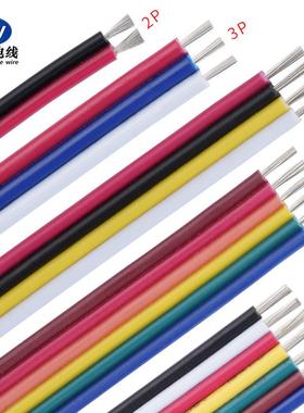 丹阳10STW07#24AG彩排线2P/3PP/4/5PW/8P/10胶P水粘连并线端子线