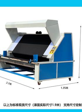 布缩打码水叠布验一体机面料预UPN缩机布松机