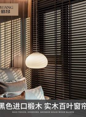 动PK7黑色木百叶窗帘木质百F767M785叶帘遮实光遮阳电升降书J房客