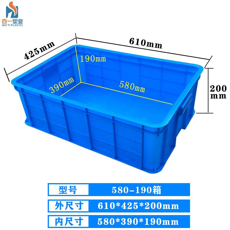 全新料80ZDG-190料箱塑周转箱加5厚塑料加强周箱转箱