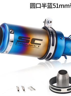 美客多SC排气摩托CH100车圆筒改装排气管春风0250RZ900KTM39R6SR1