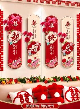 饰PCQ婚房布kt板男方新房客厅装卧室结婚氛围置感女方床头背景墙