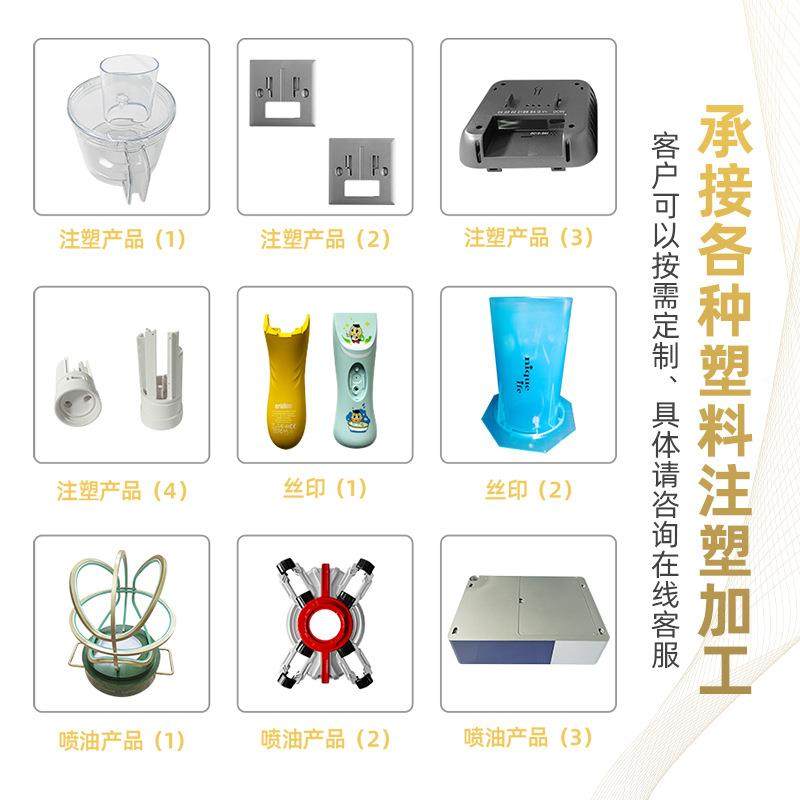 广州厂油加工塑胶结构件五外工壳喷漆喷来图来金JDF样丝印加工,汽车零部件/养护/美容/维保,喷漆钣金服务,淘宝优惠券,粉丝福利购,淘宝优惠卷