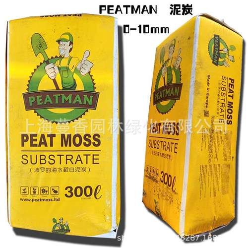 泥炭QOY土0-10m养m1030植-草炭土多肉种基质营土