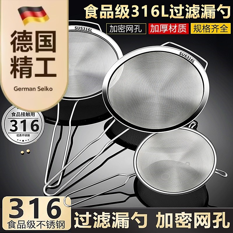 316漏勺不锈钢过滤网筛家用厨房超细30J4豆浆滤网勺商用筛子大笊