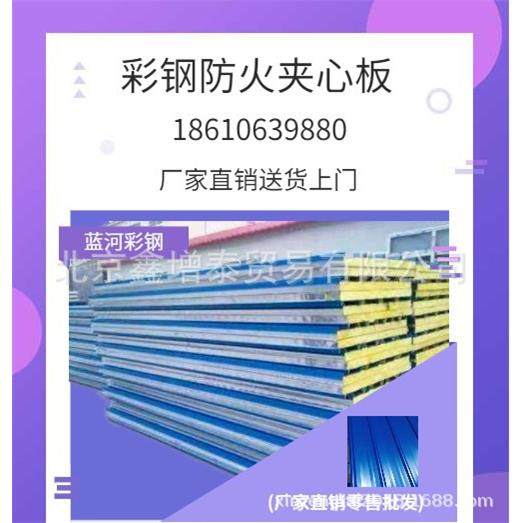北京厂直销彩钢活房岩棉板960，950保复合板玻璃丝棉防家火动温,基础建材,轻钢别墅,淘宝优惠券,粉丝福利购,淘宝优惠卷