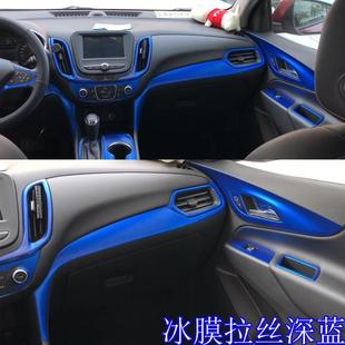 色适用于探界者改装 饰贴纸控贴膜汽609 饰改膜中台排内挡碳纤维装