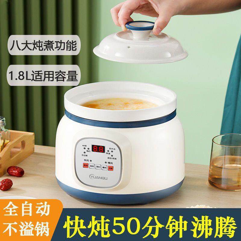 电炖全自粥KWJ动家用瓷锅熬煮锅电炖盅电砂锅锅白迷你陶瓷煲汤锅