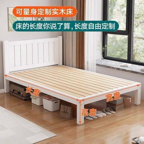 实木床白色加厚米2单1人床松木见详情实木1.5米全人双床简约小户