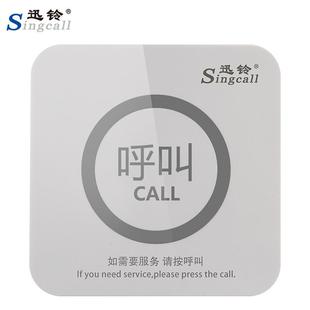 屏触摸无线店呼叫器棋牌室茶APE520 餐厅咖啡厅服务铃酒包厢无线