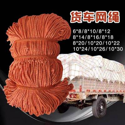 货物防护车安网轮胎线封车网拖车网网尼龙防坠工网FQN地平全网网