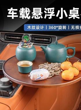 理想小桌板L6L7转/L/8/L9车载车内62864悬浮旋后汽排装饰配件用品