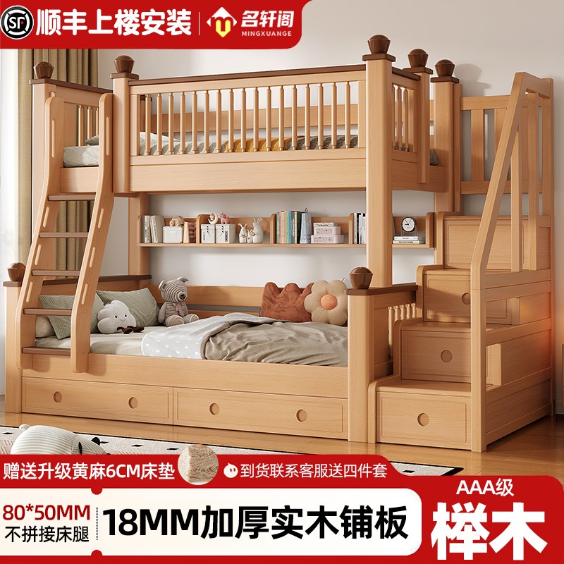 上下铺双层床榉木高低床上下床成B人子母床姐弟互不干扰实木儿童