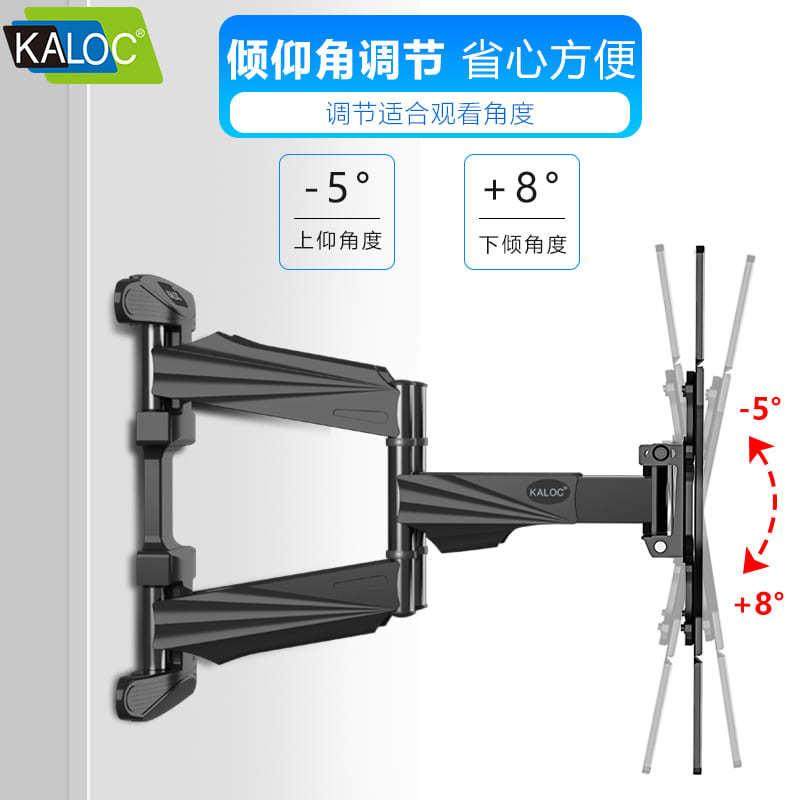 卡洛奇通用电视机支转架350556X75470超薄折叠寸旋伸缩电视挂架