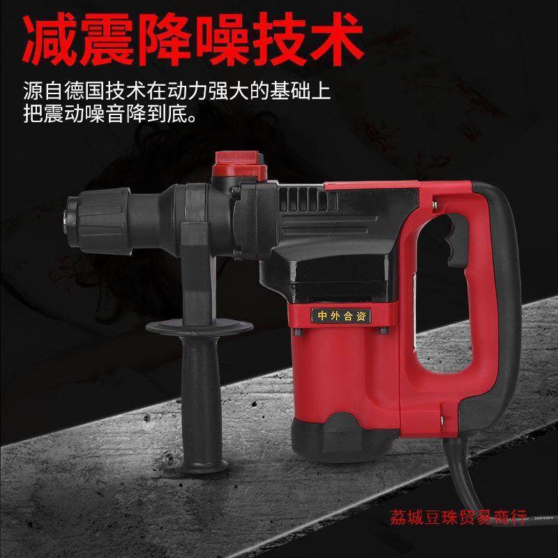 重型电锤电镐家用冲击钻两用方头工业级混凝土开孔开槽大功率打孔